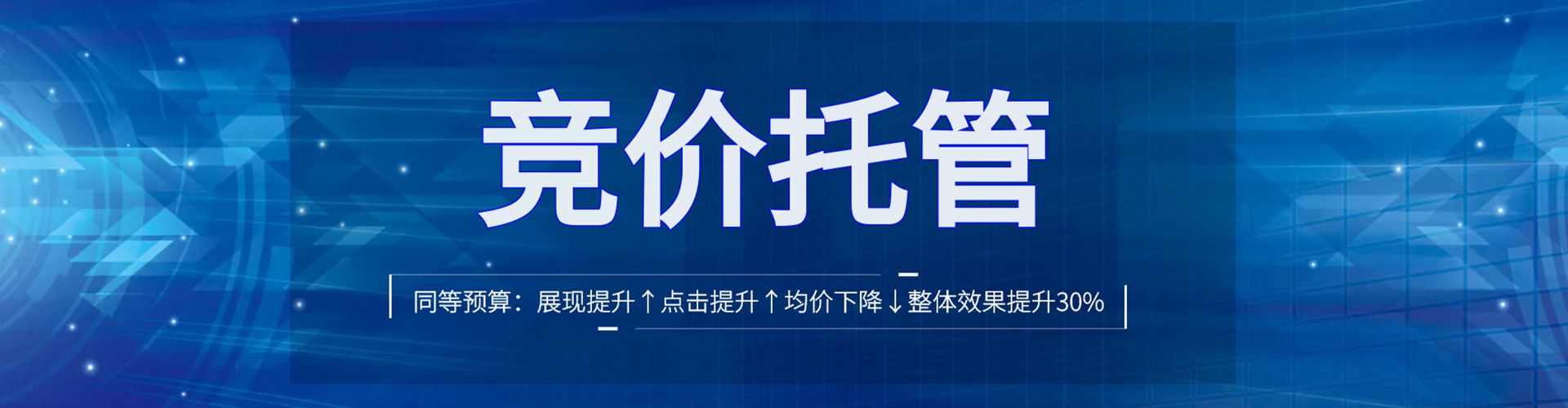 台南sem竞价